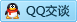 QQ在线咨询3217288551